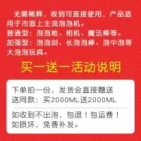 儿童泡泡水补充液安全环保棒浓缩液泡泡机专用泡泡水泡泡液补充装 浓缩泡泡10包（可兑1000毫升）