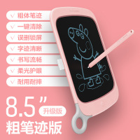英菲克儿童画板电子液晶手写板可擦幼儿宝宝家用写字板绘画画玩具 8.5英寸粉红色