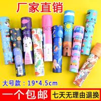 万花筒儿童玩具百变神奇望远镜男女孩益智礼物学生科学实验幼儿园 量大优惠联系客服