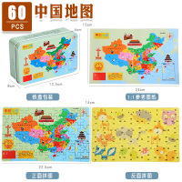 中国地图拼图儿童世界木质地理男孩益智玩具拼图积木早教 60片中国地图(铁盒装)
