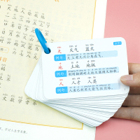 一年级词语卡片小学生语文拼音生字组词造句词语积累大全训练手册 一年级上册608个组词304个造句
