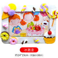 儿童手工DIY超轻粘土相框画材料亲子活动彩泥立体套装教师节礼物 天蓝色 冰激凌