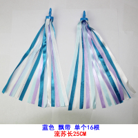 儿童自行车风车宝宝滑板车飘带童车户外旋转单车彩带装饰玩具配件 蓝色飘带一对16根
