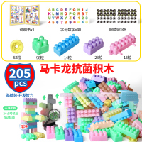 特币兑换儿童塑料拼图拼装插玩具益智大颗粒宝宝智力开发动脑 马卡龙200粒积木[送收纳盒+拼装图纸+眼贴2]