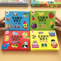 儿童配对拼图1-3岁2宝宝大块拼图卡男孩女孩幼儿智力动脑益智玩具 至简配对拼图卡(4盒)