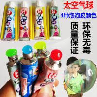 新奇特泡泡胶吹波胶大号太空气球儿童80后吹泡泡怀旧玩具安全无毒 大号泡泡胶1支