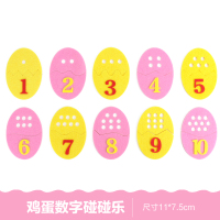 幼儿园数学区角手工作业手指数字花园算数玩教具小班配对益智材料 鸡蛋数字配对1-10