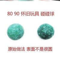 儿童撞球砸炮球70童年小学生对碰噼啪响怀旧玩具霹雳球打火石野外 随机2颗颜色不定