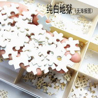 木质拼图成年减压解闷女孩儿童玩具国漫大鱼海棠动漫海贼王 纯白地狱（无海报图）