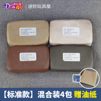 儿童软陶泥diy学生彩色雕塑免烧陶艺粘土手工制作教学用陶土泥巴 混合四色陶泥4包