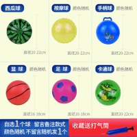 球儿童玩具西瓜球类拍拍球幼儿园专用宝宝婴儿手柄球足球篮小皮球 自选1个球款式备注颜色随机