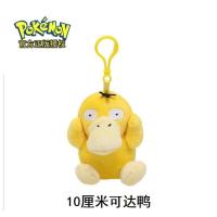 正版神奇宝贝毛绒玩具挂件宠物小精灵宝可梦娃娃公仔皮卡丘杰尼龟 10厘米可达鸭挂件 正版授权质量保证