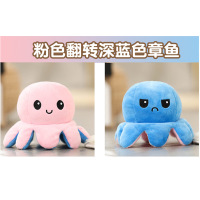 可爱翻面章鱼公仔 笑脸双面表情翻转八爪鱼 生日礼物毛绒玩具玩偶 蓝色 + 粉色[深蓝或浅蓝色随机 高10cm,直径20c