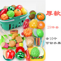 仿真厨房玩具套装大号平底锅厨具儿童过家家女孩购物车水果切切乐 篮子装切切乐29件套