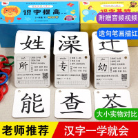 710张识字卡片儿童卡片2-6岁幼小衔接识字卡拼音卡片一年级生字卡