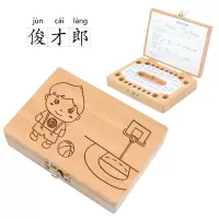 儿童乳牙盒纪念盒女孩胎毛收纳盒宝宝实木换牙保存盒男孩个性礼物 俊才郎