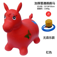 充气马儿童玩具跳跳马加大加厚跳跳鹿环保宝宝骑马音乐马羊角球 白色 普通红马（送气泵