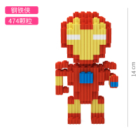 微钻石小颗粒拼装积木成人高难度拼插儿童益智玩具立体迪士尼礼物 钢铁侠