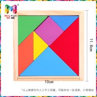 儿童玩具益智力拼图幼儿园7教具小学生用一年级教学套装4-6 小号 11.8cm 带图纸