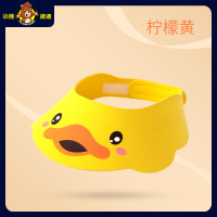 宝宝洗头神器幼儿洗头发防水护耳儿童淋浴帽婴儿洗澡帽小孩洗发帽 柠檬黄 可调节