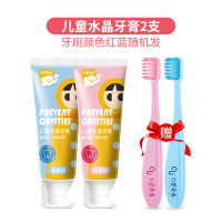 小象奇奇3-12岁儿童专用微氟防蛀宝宝换牙期可吞咽小学生 草莓1支+香橙1支（水晶款）