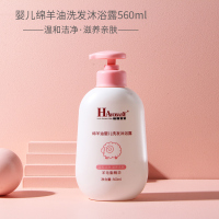 儿童洗发沐浴二合一洗护女孩男童6 12岁小孩宝宝沐浴露婴儿洗发水 [560ml*1瓶]洗沐二合一 560ml