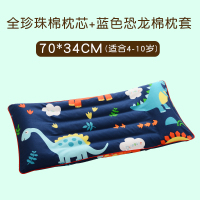 婴儿枕儿童枕头加长1-3-6岁幼儿园宝宝小学生决明子枕头四季通用 70珍珠棉蓝色恐龙款