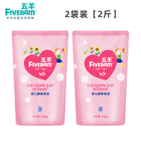 五羊婴儿抑菌洗衣液宝宝专用新生婴幼儿尿布儿童皂液去渍整箱 婴儿酵素皂液[2斤] 自然香型