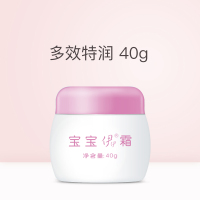 卡伊娜宝宝伊伊霜儿童润肤乳保湿乳滋润补水多效霜婴儿面霜老牌子 多效特润