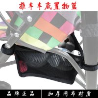 婴儿推车通用置物底筐童车储物袋购物篮伞车网袋网兜宝宝车收纳袋 小置物篮无板款