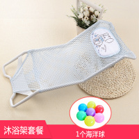 婴儿洗澡网兜浴网宝宝澡盆支架新生儿浴架神器沐浴床浴盆网通用架 小象蓝色-礼品套餐A