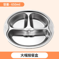 儿童餐具304不锈钢卡通幼儿园防摔宝宝吃饭分格加深汽车盘子家用 304餐盘笑脸猴
