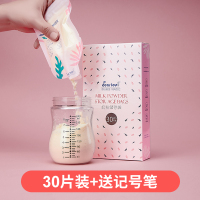 婴儿便携式外出一次性抗菌宝宝奶粉盒储存盒分装袋120片装 奶粉袋(30片装)+送记号笔