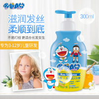 哆啦A梦儿童洗发水儿专用女孩柔顺洗发露612岁女童男10岁以上宝宝 天蓝色