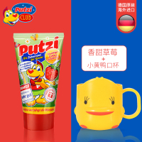 德国putzi儿童牙膏可吞咽婴儿宝宝1-2-3-6岁以上换牙期含氟防蛀牙 草莓味1支[收藏加购送牙杯]