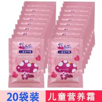 20袋装孩儿面儿童嫩肤霜25g水润保湿柔嫩护肤霜袋装宝宝儿童面霜 粉红色