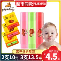 皮皮狗儿童唇膏保湿滋润女孩补水防干裂专用营养倍护润唇膏 白色 樱桃味
