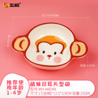 五和密胺儿童宝宝碗耐摔家用卡通可爱小猪佩奇双耳吃饭碗勺子餐具 萌猴大耳碗MH6048