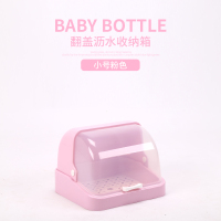 婴儿奶瓶收纳箱放奶瓶盒宝宝餐具收纳盒奶瓶晾干架带盖防尘沥水架 小号粉色(送杯刷) 限量500个