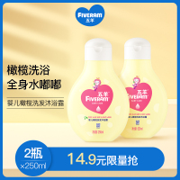 五羊婴儿橄榄宝宝小孩洗头洗澡洗护儿童洗发沐浴二合一250ml*2 250ml*2 250ml