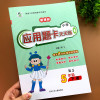 五年级下册数学应用题强化训练人教版小学5年级计算题解决问题思维专项练习全解天天练同步练习册小学生提高一课一练大全卡题下