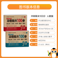 二年级上册试卷测试卷全套人教部编版名师教你冲刺期末100分小学二年级上册语文数学同步训练单元练习课堂习题期末考试卷2上练