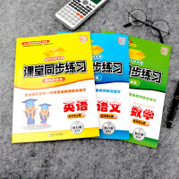 2021新版 小学五年级上册语文数学英语课堂同步练习册全套人教版教材同步练习题附赠单元期末模拟考试卷子小学生5年级语数外
