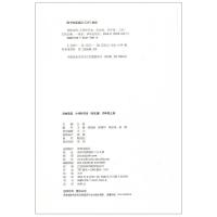 正版2020秋译林英语小学抄写本四年级上册4A优化版小学英语4上同步教辅 配套译林版小学英语课本教科书英语字帖同步写字