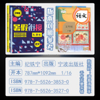 老师推荐暑假衔接五升六语文数学练习册五年级同步课本期末巩固复习5升6暑假作业小学生六年级同步教材预习专项训练每日一练作业