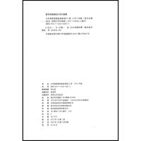2021津桥小学奥数暑假拔高衔接15讲 2升3年级数学奥数暑假衔接教材同步练习测试题小学二年级升三年级暑期衔接二年级下册