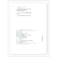 正版2021秋实验班提优训练小学六年级上册数学江苏版苏教版小学6年级上册数学同步提高训练单元综合提优测评卷期中期末综合测