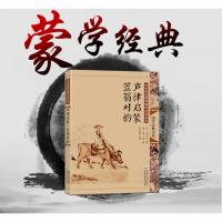 正版 中华传统蒙学精华注音全本 声律启蒙 笠翁对韵 第2版 中国儿童文学 传统文化中小学教辅 中小学阅读 课外阅读东南大