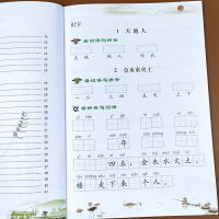 一年级上册 看拼音写词语 生字注音 小学一年级语文上册课本同步训练拼音拼读声母韵母练写本看拼音写汉字练字帖天天练词语加拼