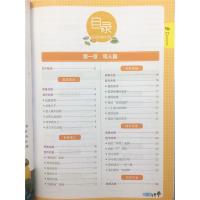 2021易佰作文名师优选小学生分类作文三年级3年级小学教辅优秀满分素材作文范文写人写景记事优秀大全安徽师范大学出版社